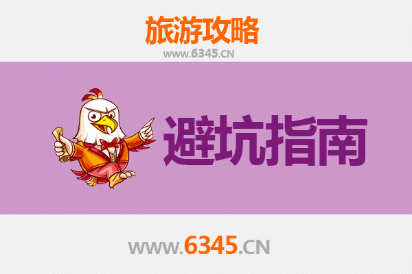 忻州原平旅游全攻略：资深博主亲测忠告与须知