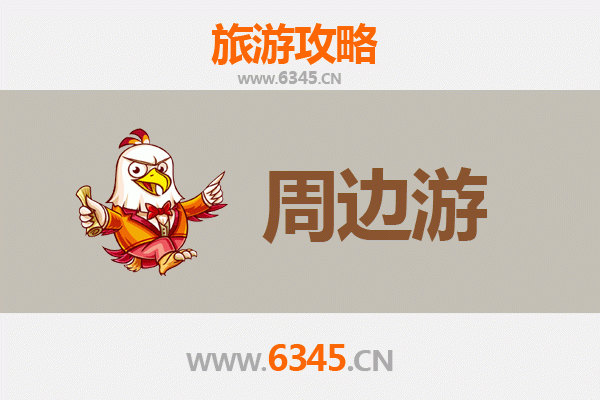 忻州原平周边游攻略：探索晋北历史与自然之美