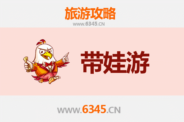 忻州原平亲子游攻略：带娃探索古韵与自然的完美之旅