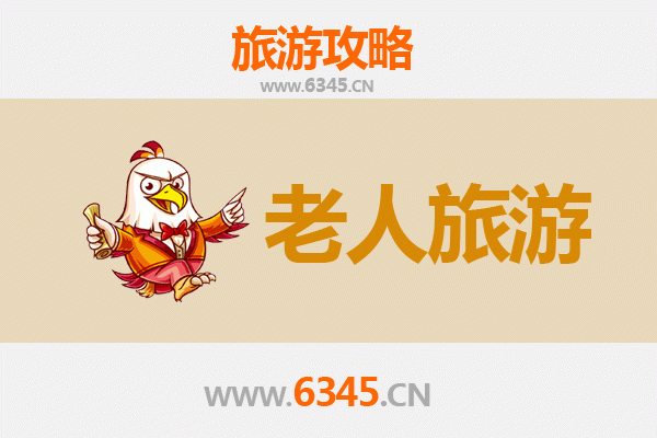 忻州原平银发之旅：适合老人的舒适景点与慢游攻略
