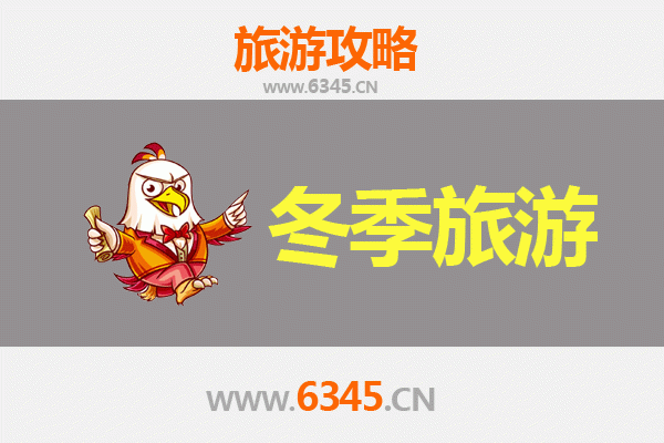 忻州原平冬季旅游攻略：冰雪奇缘与古韵风情之旅